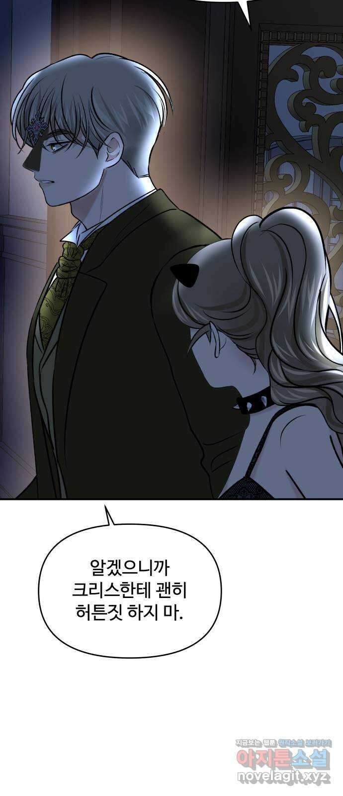 컨트롤X 45화 13