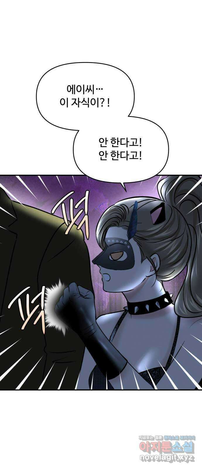 컨트롤X 45화 14