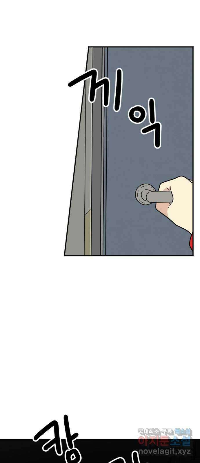 피말리는 과대생활 3화 5
