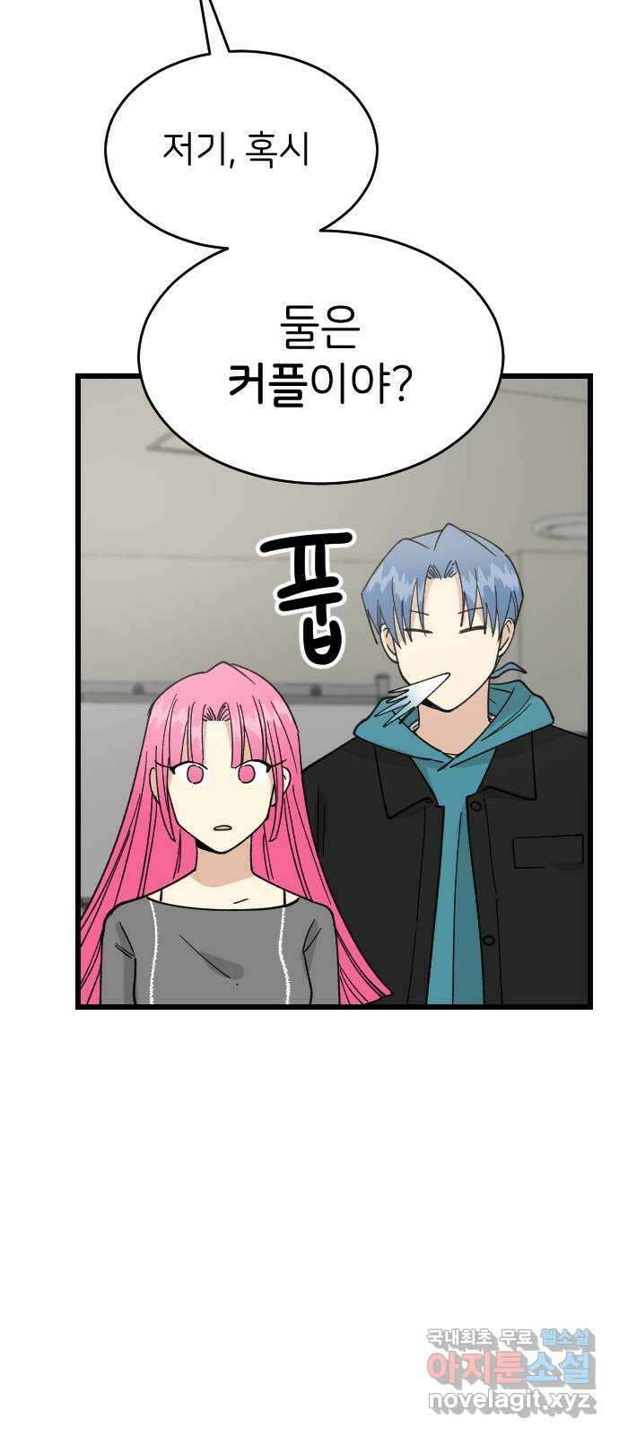 피말리는 과대생활 3화 15