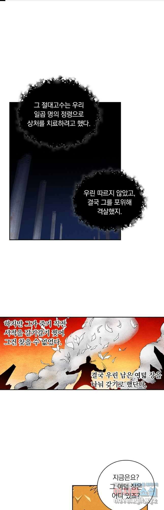 요신기 531화 1