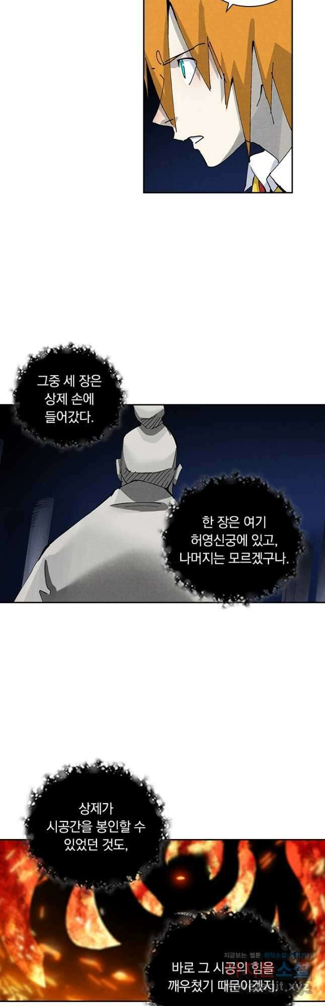 요신기 531화 2