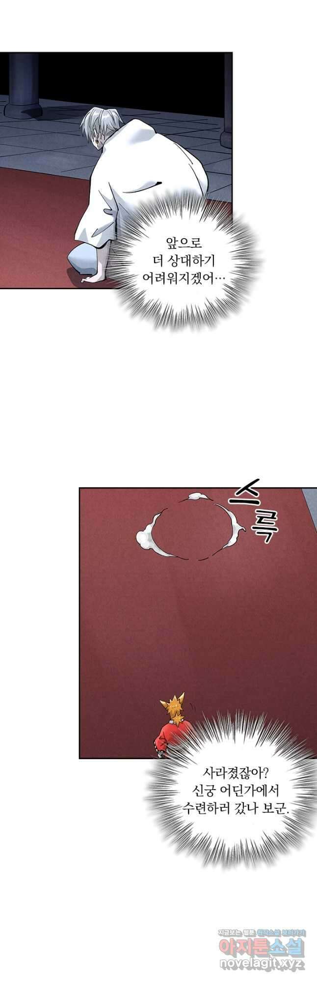 요신기 531화 9