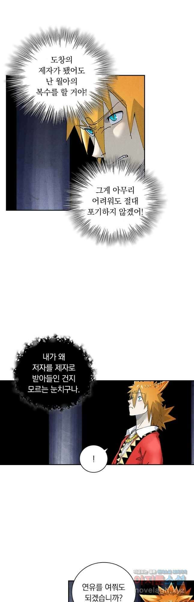 요신기 531화 10