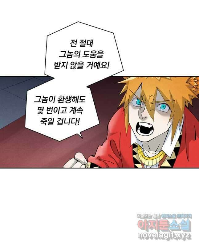 요신기 531화 15
