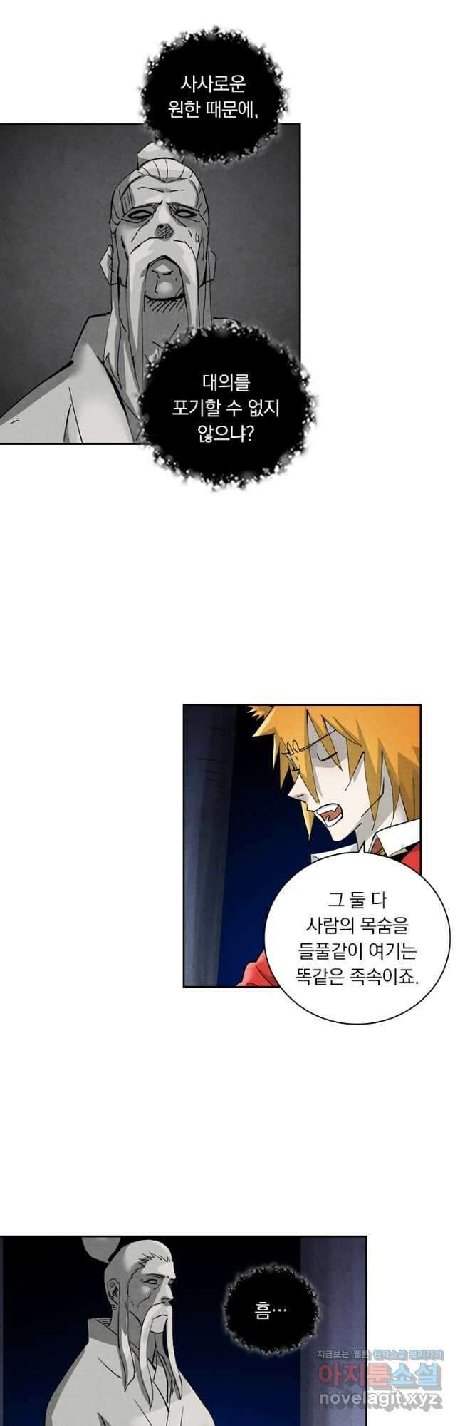 요신기 531화 16