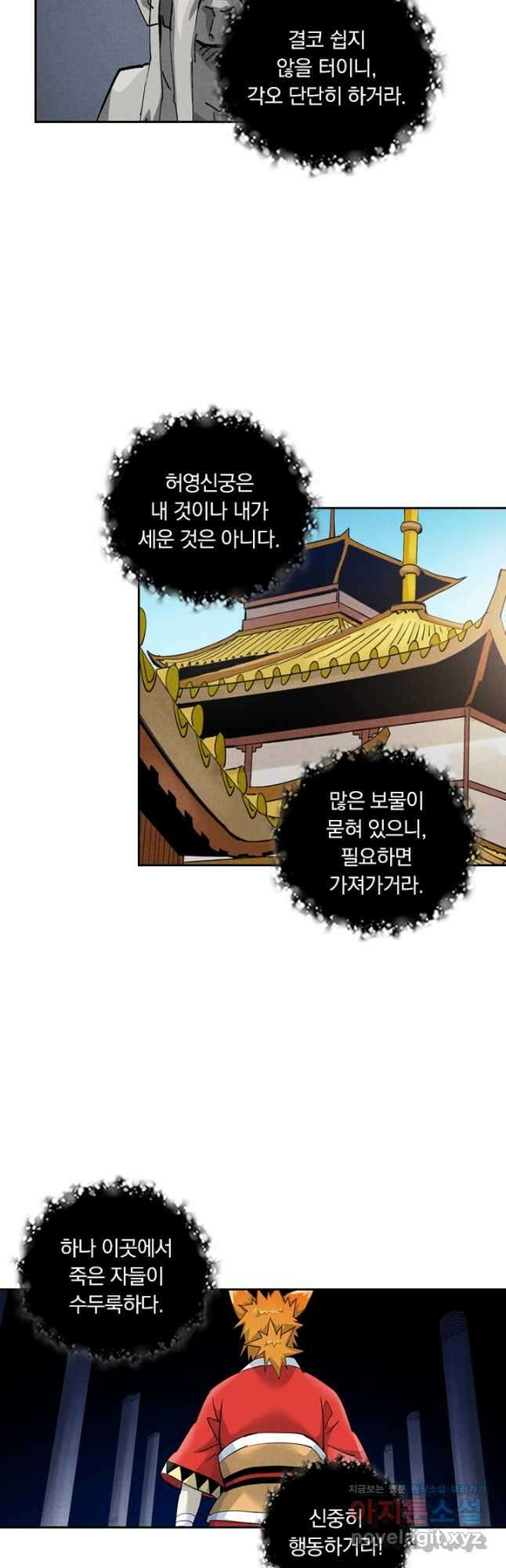 요신기 531화 20