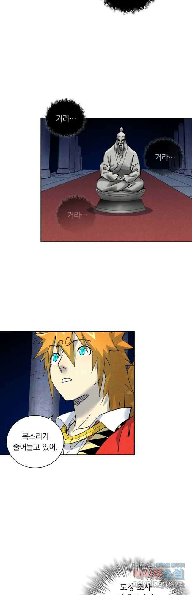 요신기 531화 21