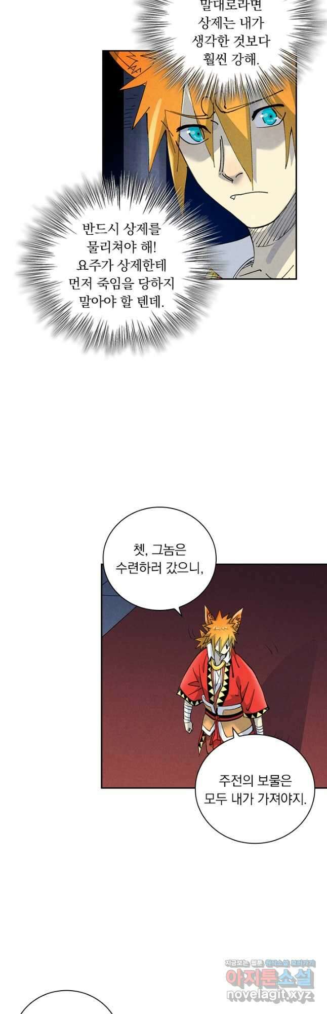 요신기 531화 22