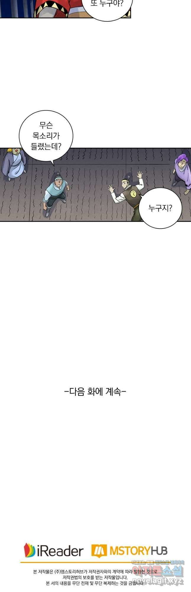 요신기 531화 24