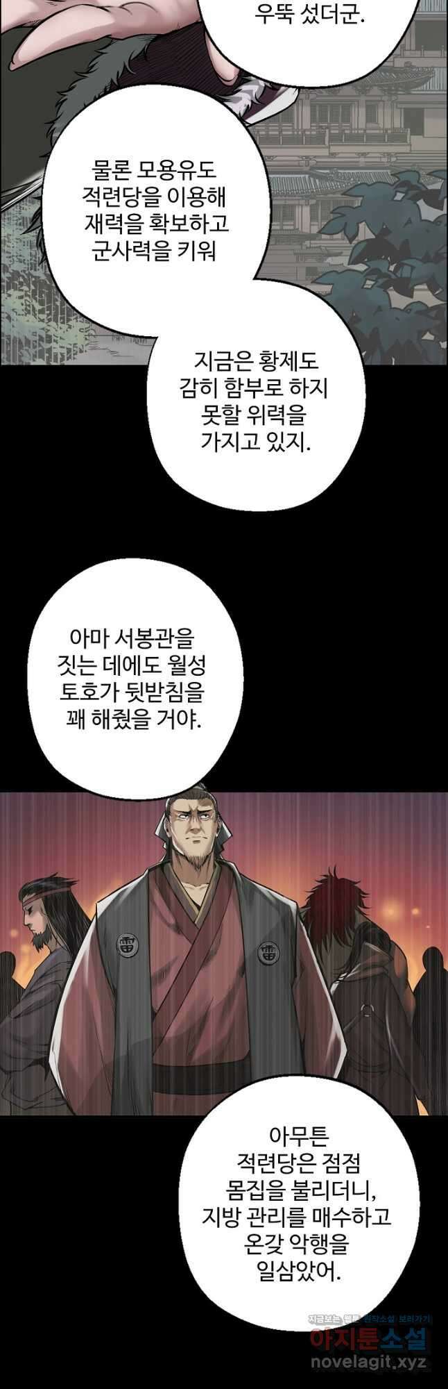 장봉행 204화 2