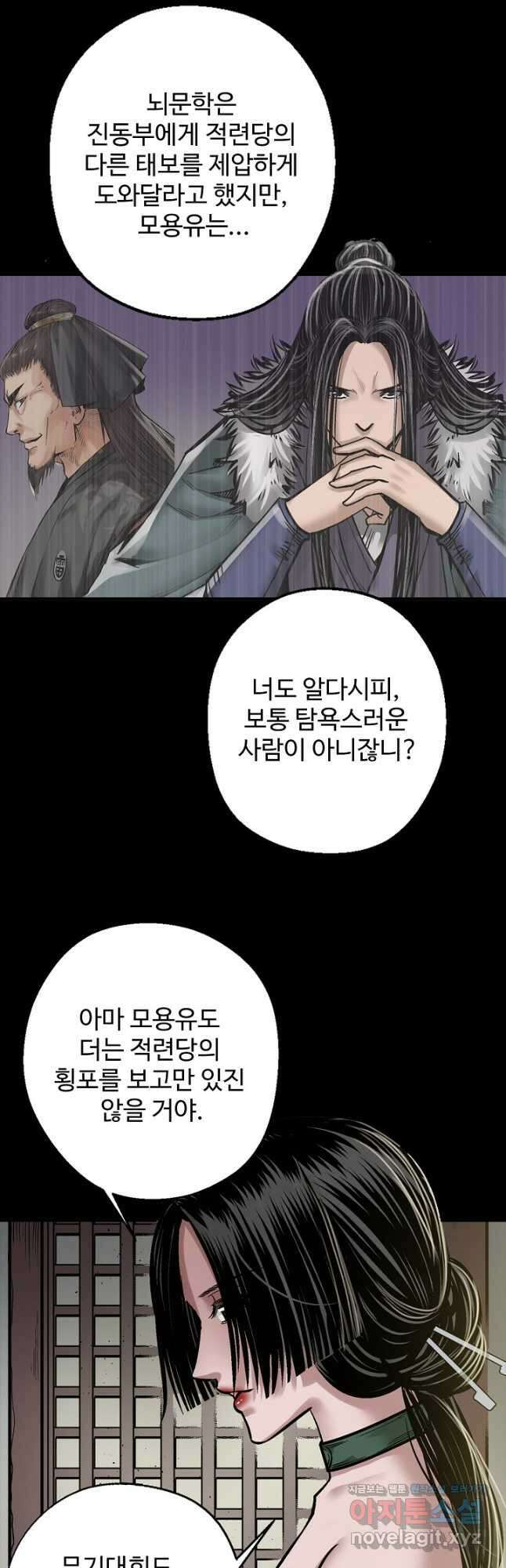 장봉행 204화 3
