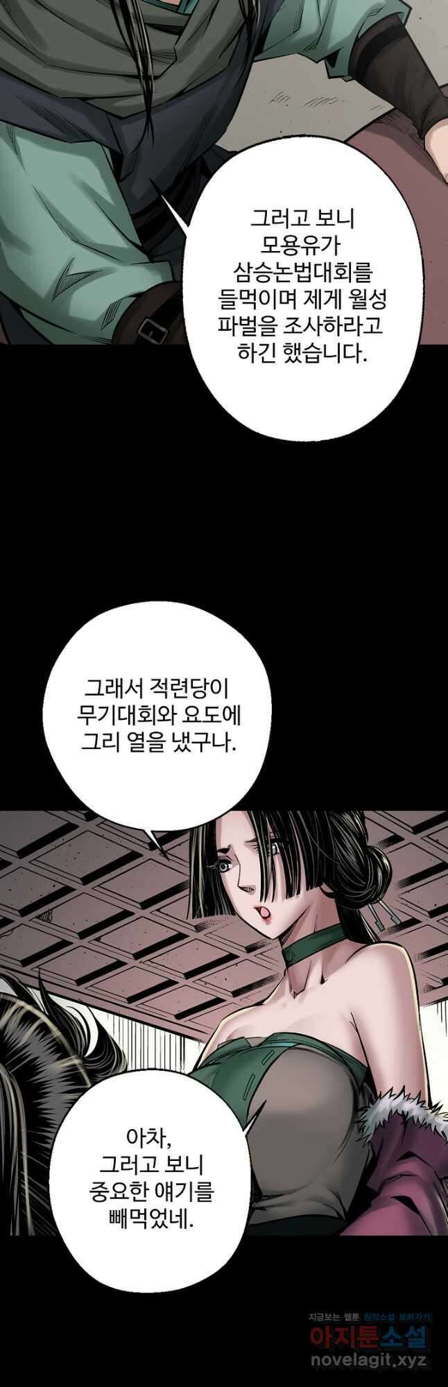 장봉행 204화 6