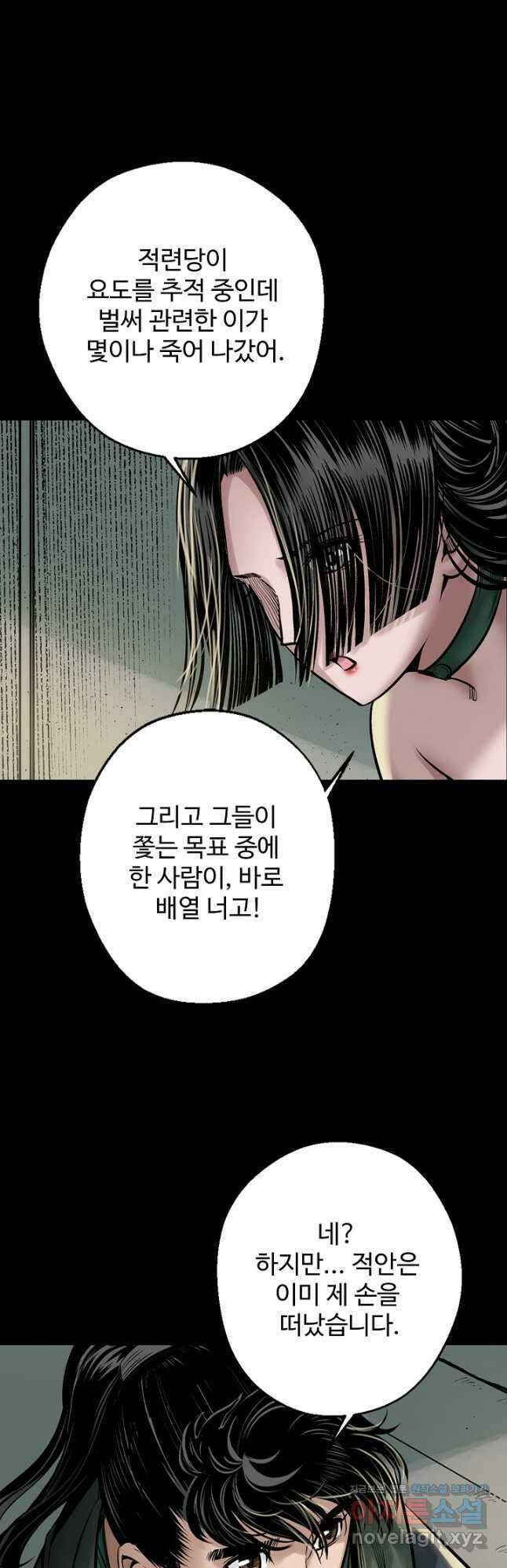 장봉행 204화 7