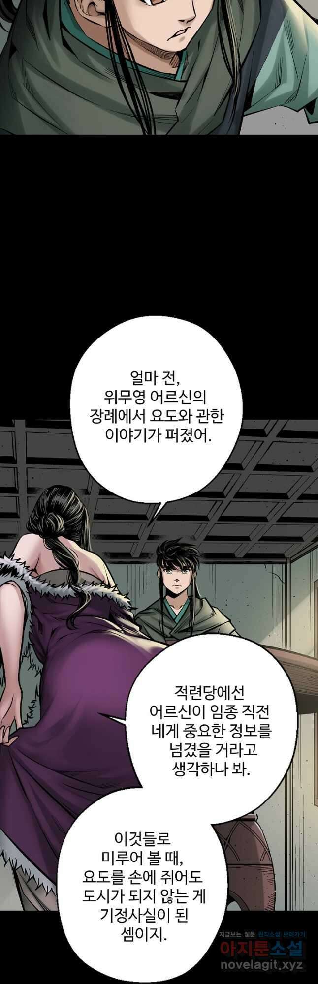 장봉행 204화 8