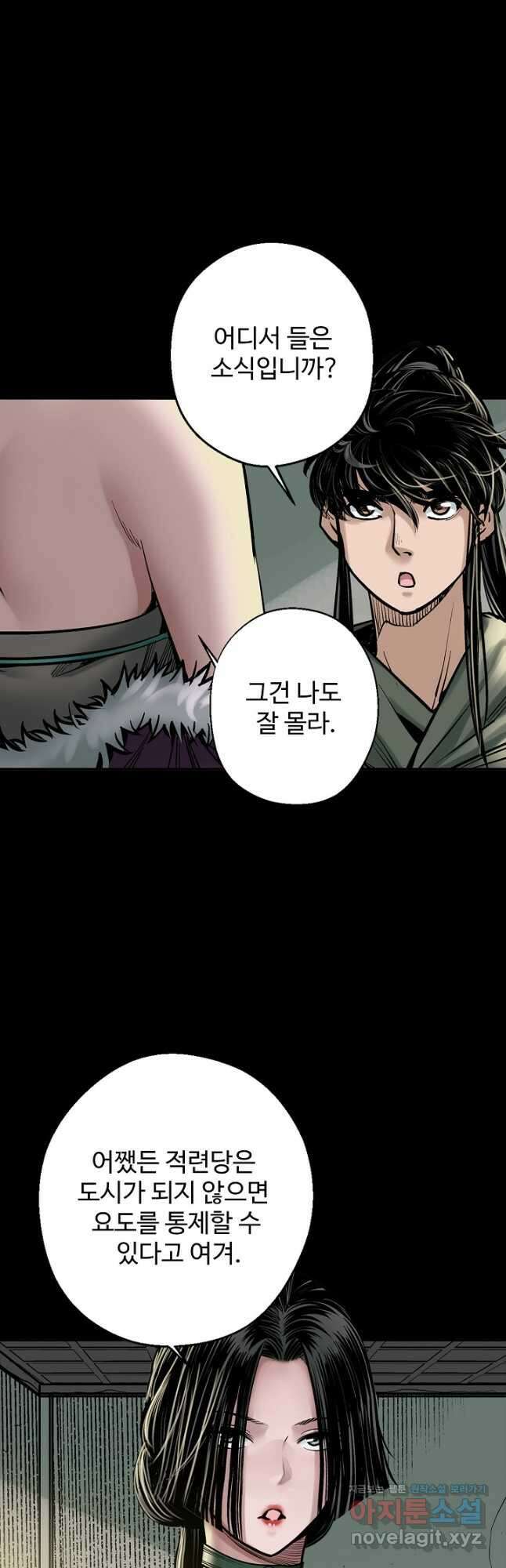 장봉행 204화 9