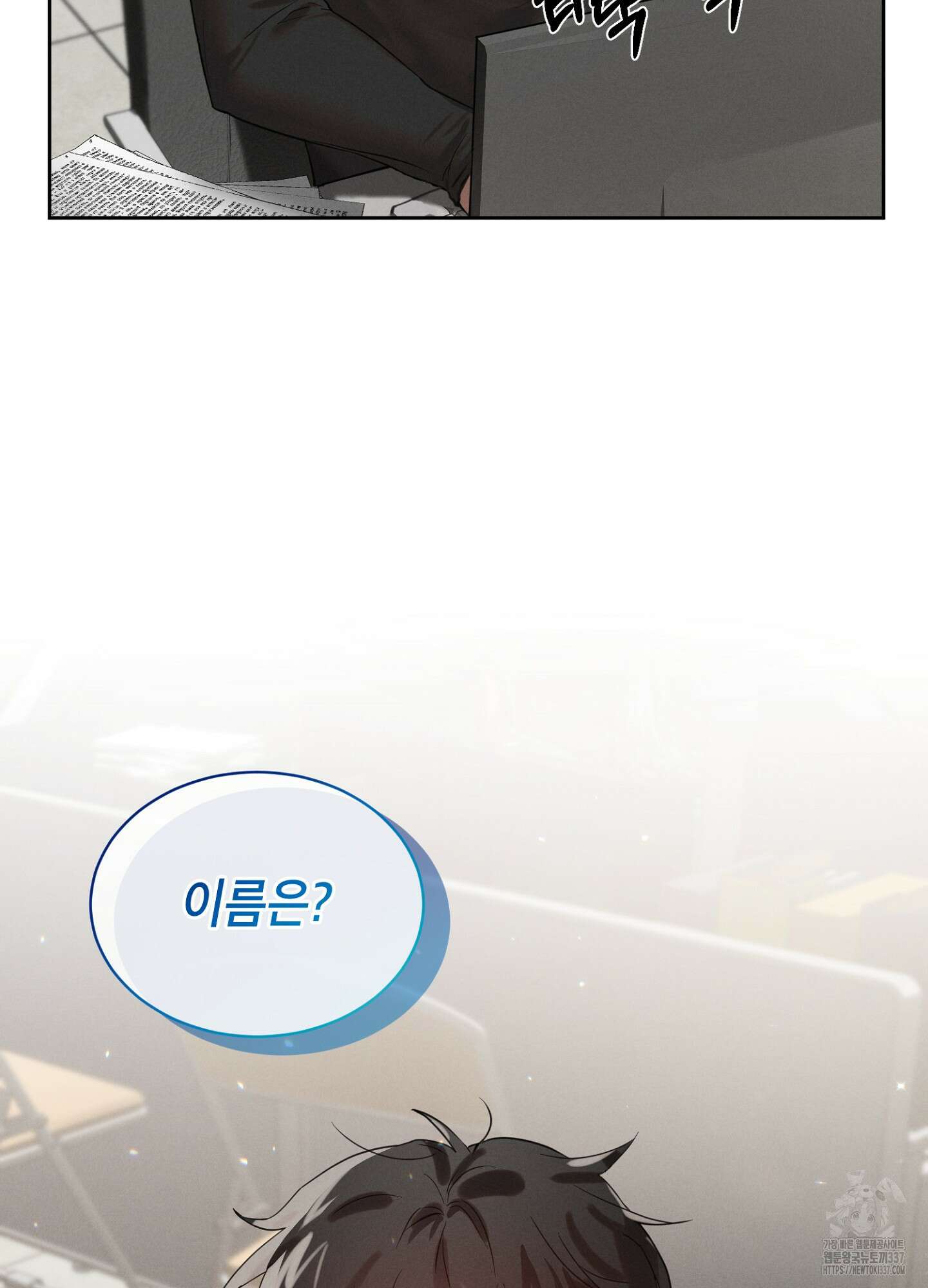나도 인큐버스 할래! 2화 5