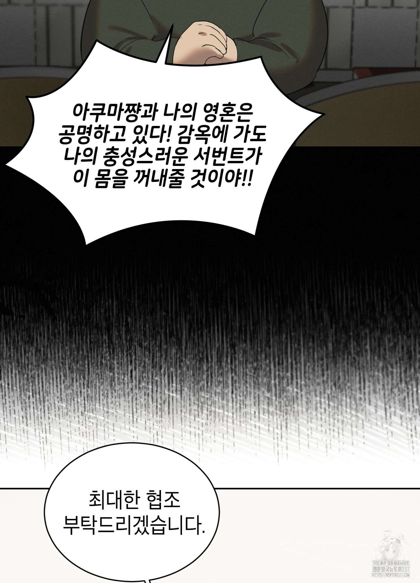 나도 인큐버스 할래! 2화 13