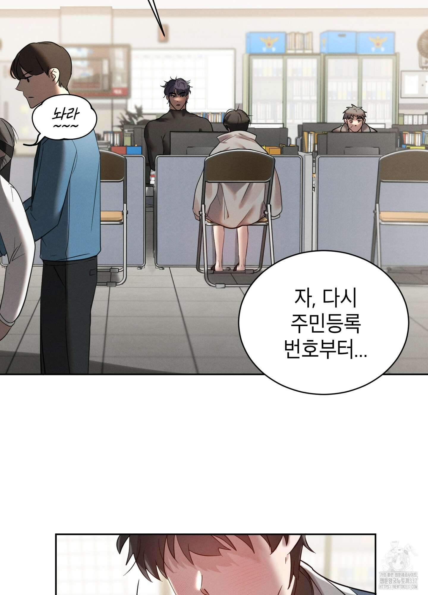 나도 인큐버스 할래! 2화 14