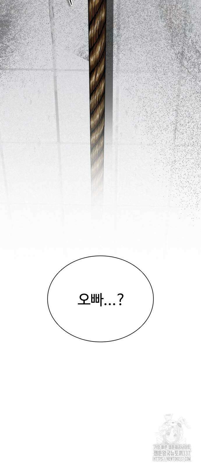 좀비묵시록 82-08 49화 5