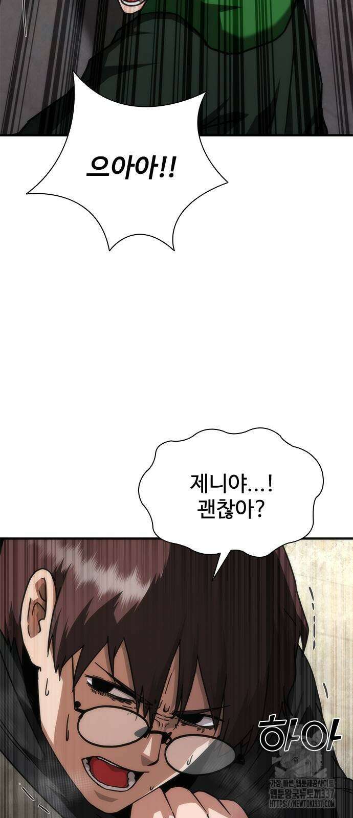 좀비묵시록 82-08 49화 11