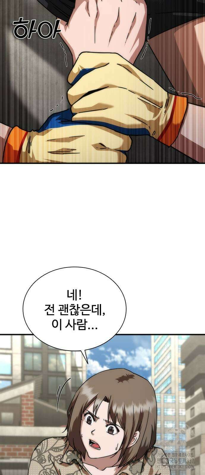좀비묵시록 82-08 49화 12