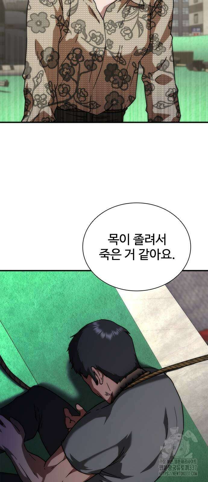 좀비묵시록 82-08 49화 13