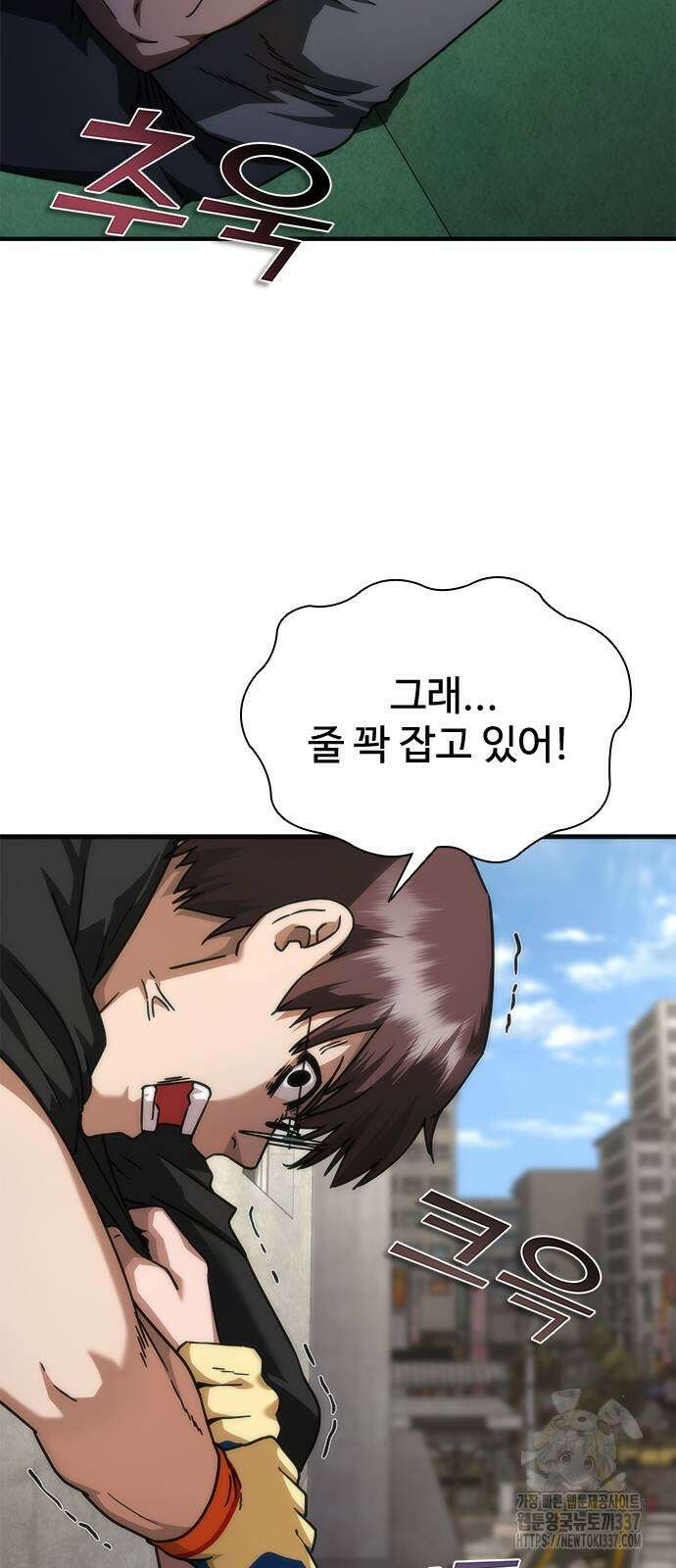 좀비묵시록 82-08 49화 14