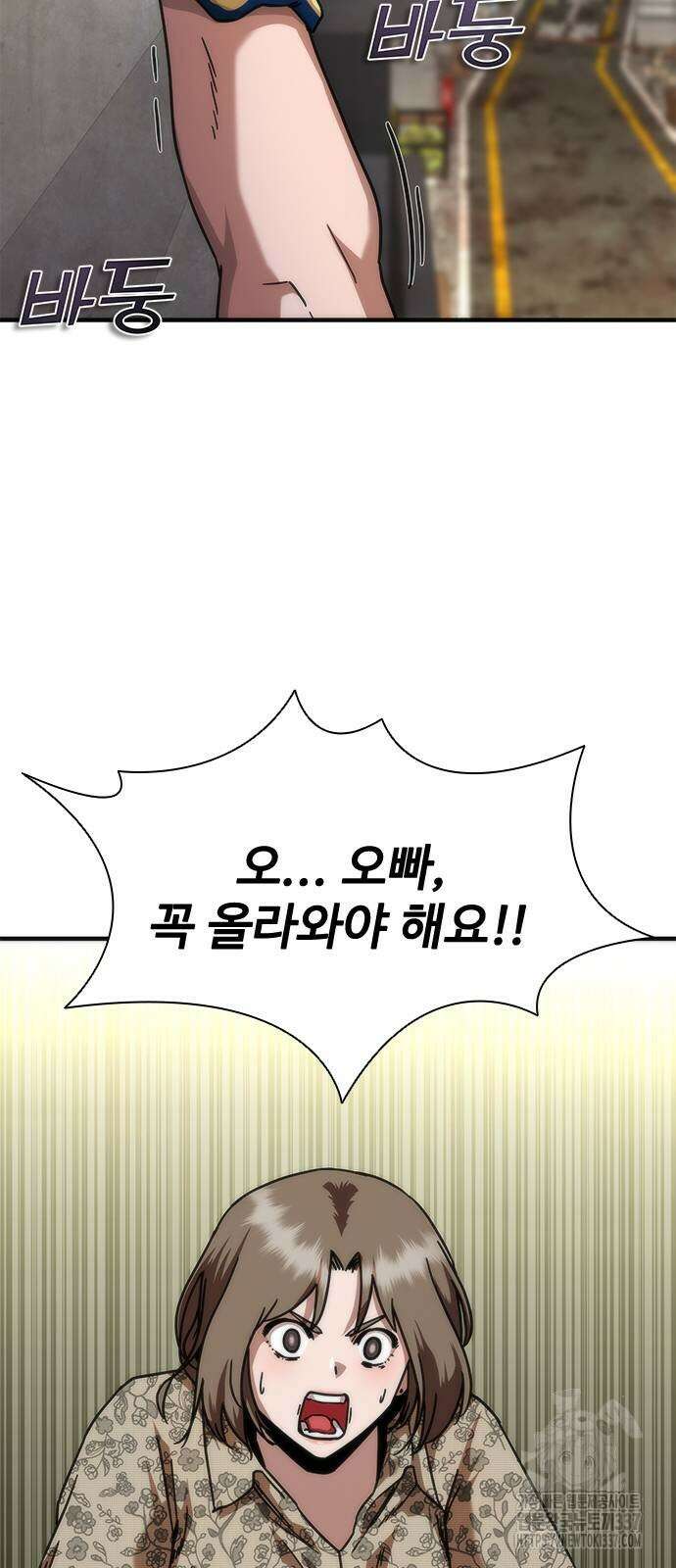 좀비묵시록 82-08 49화 15