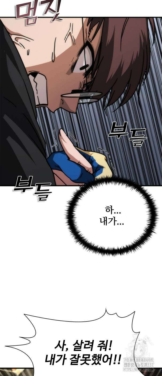 좀비묵시록 82-08 49화 21