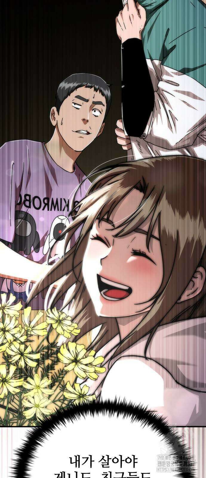 좀비묵시록 82-08 49화 27
