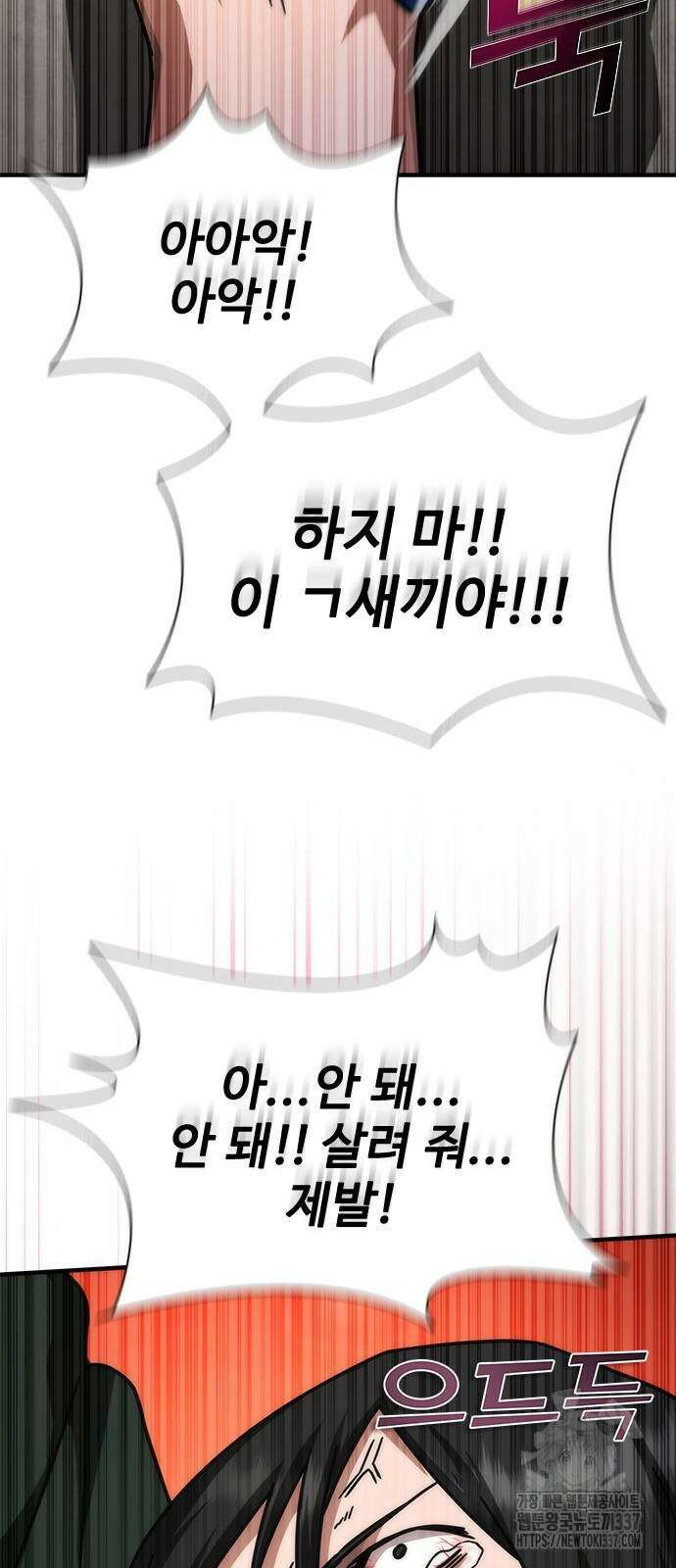 좀비묵시록 82-08 49화 29