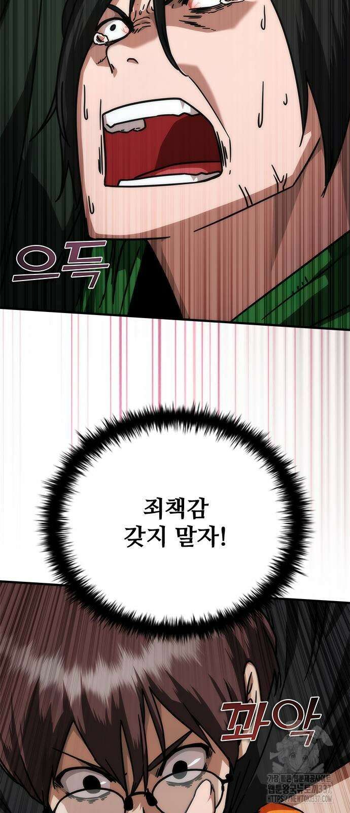 좀비묵시록 82-08 49화 30