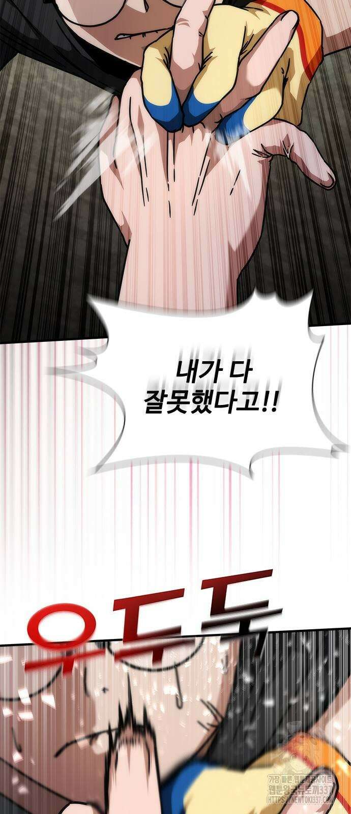 좀비묵시록 82-08 49화 31