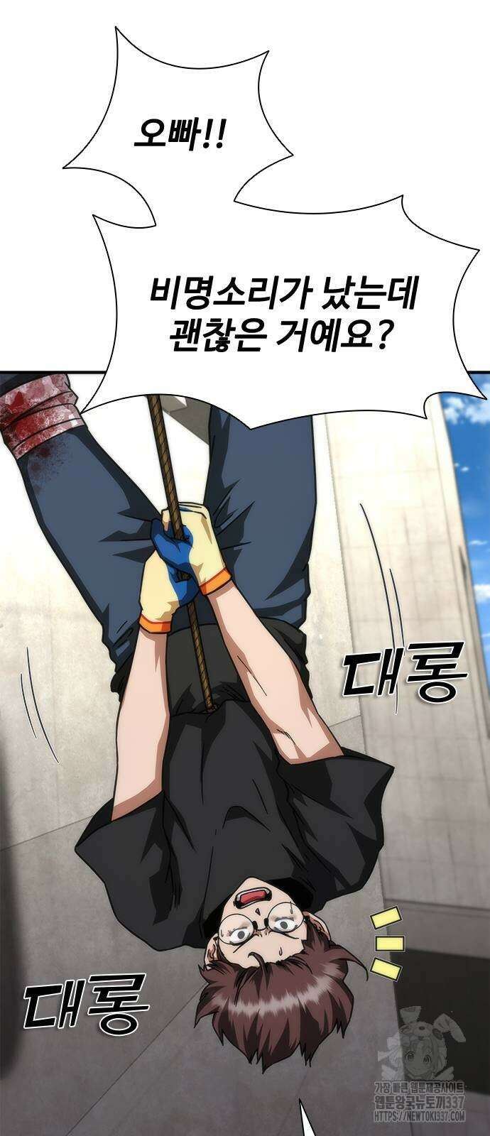 좀비묵시록 82-08 49화 38