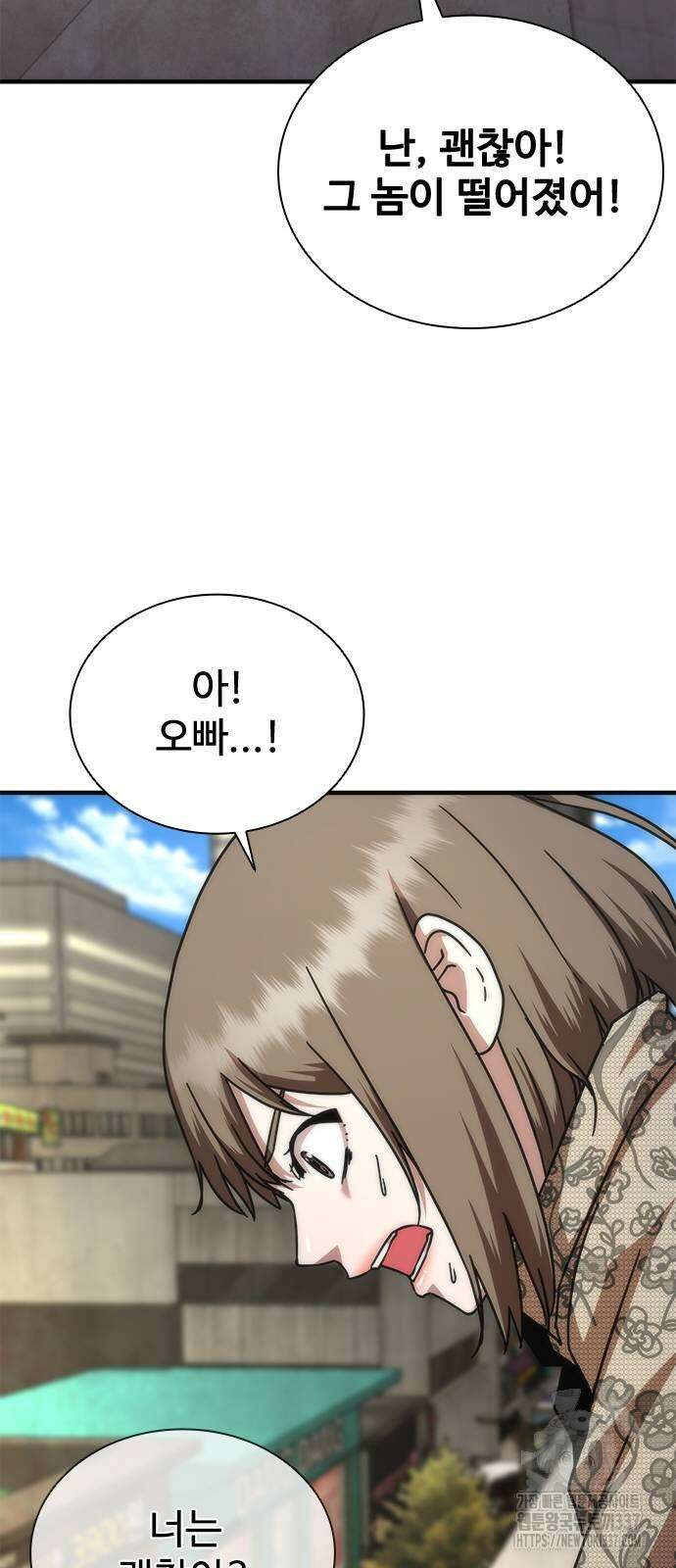 좀비묵시록 82-08 49화 39