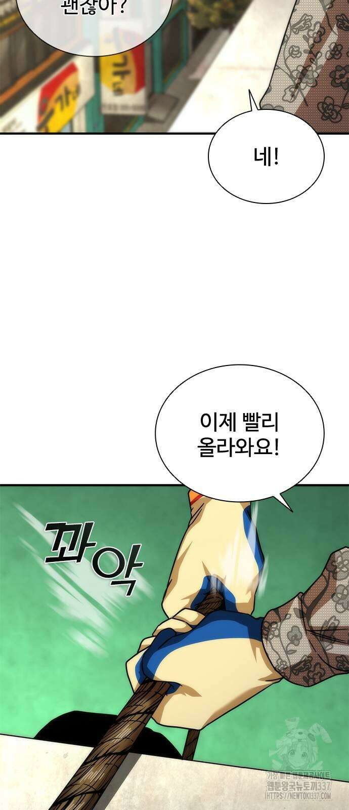 좀비묵시록 82-08 49화 40
