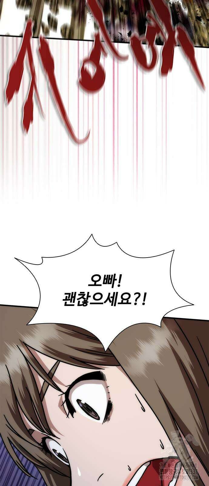 좀비묵시록 82-08 49화 45