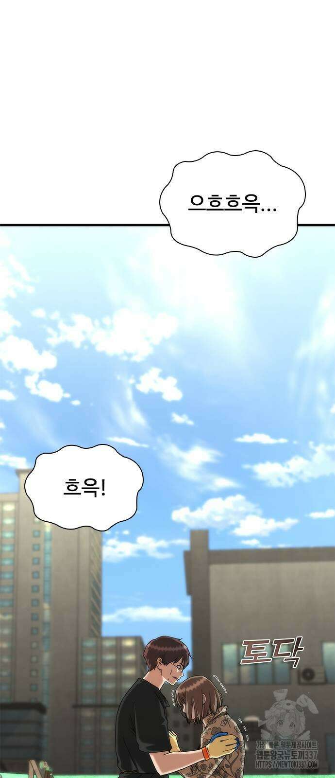 좀비묵시록 82-08 49화 50