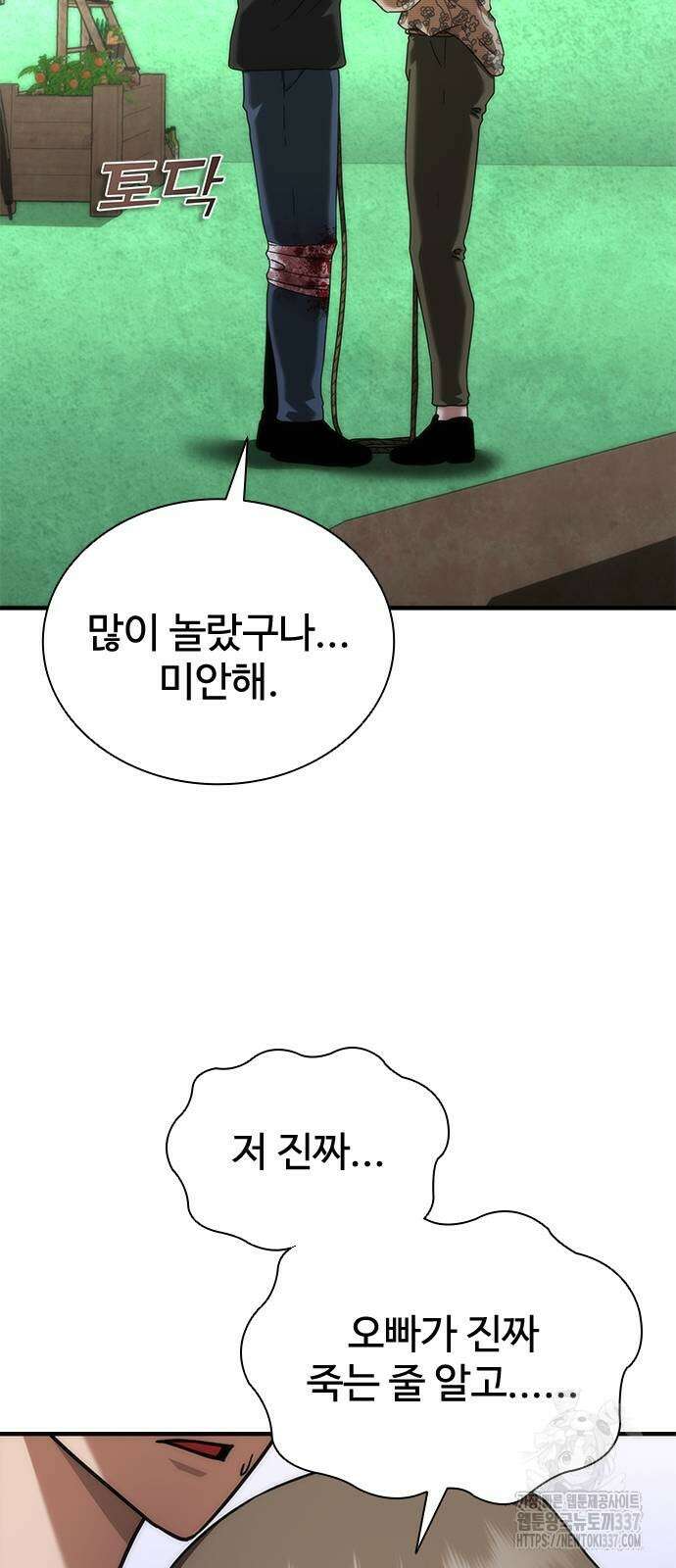 좀비묵시록 82-08 49화 51