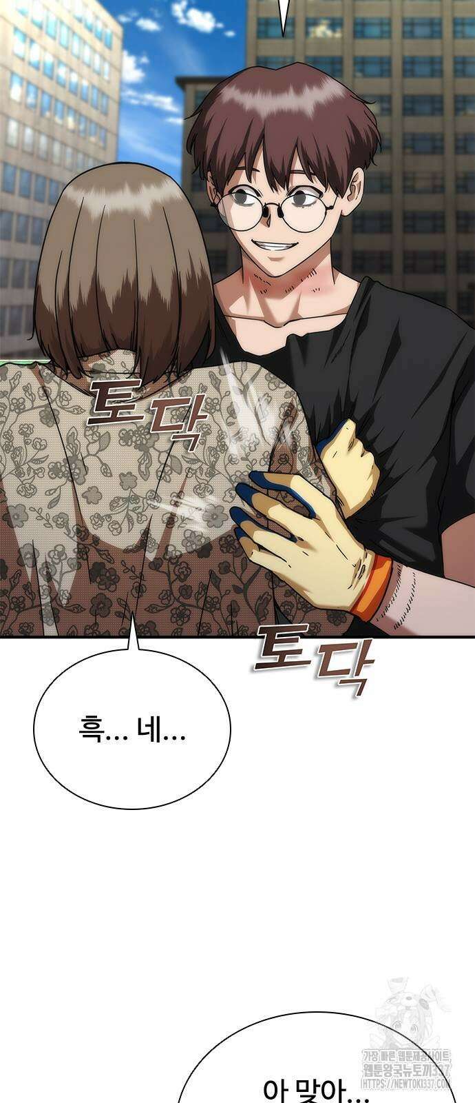 좀비묵시록 82-08 49화 53