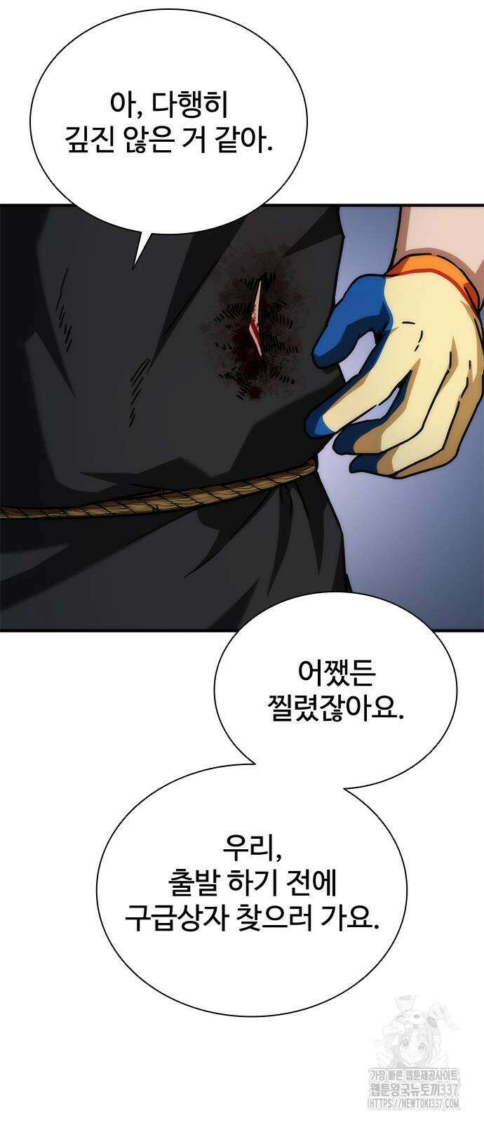 좀비묵시록 82-08 49화 55