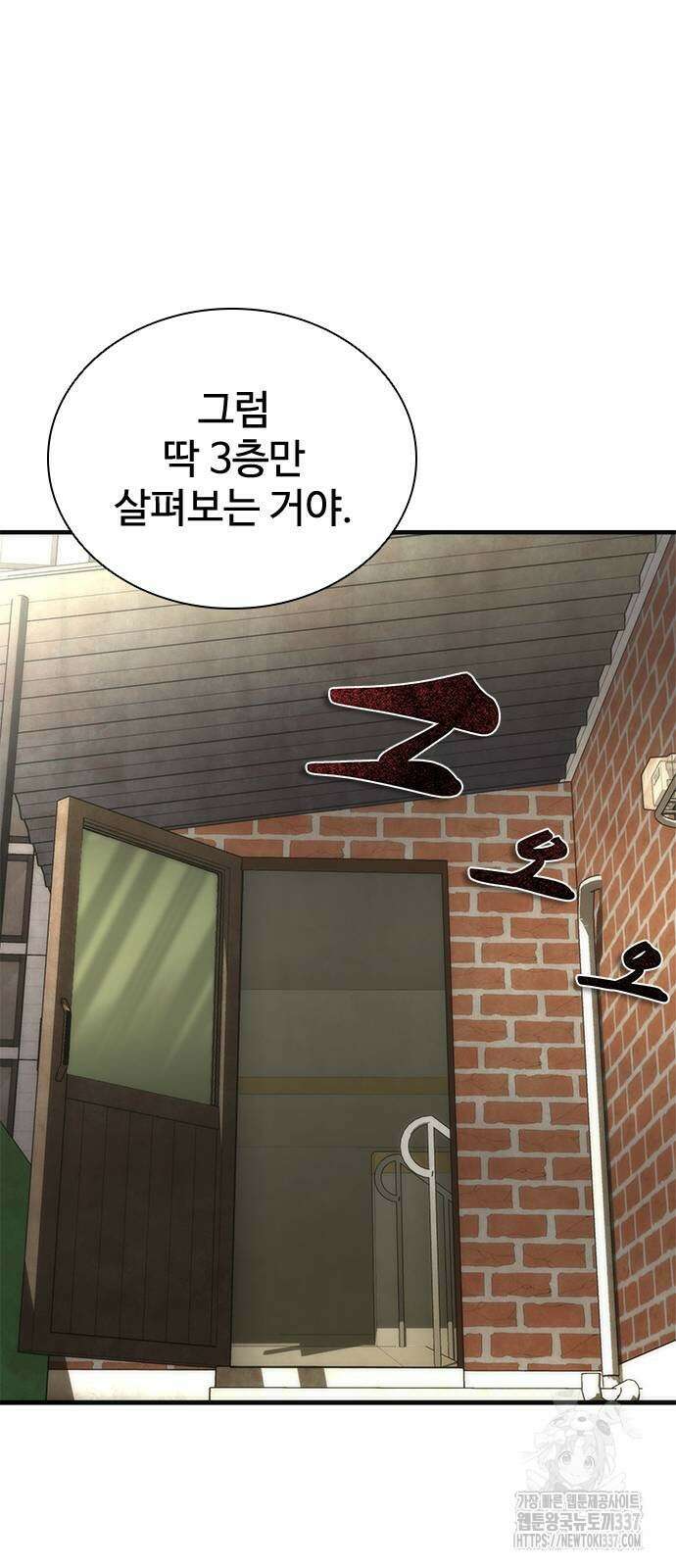 좀비묵시록 82-08 49화 58