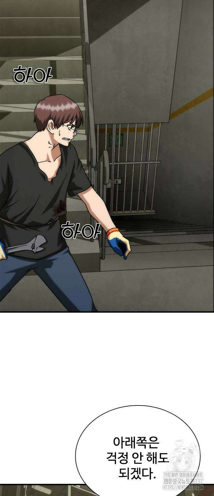 좀비묵시록 82-08 49화 61