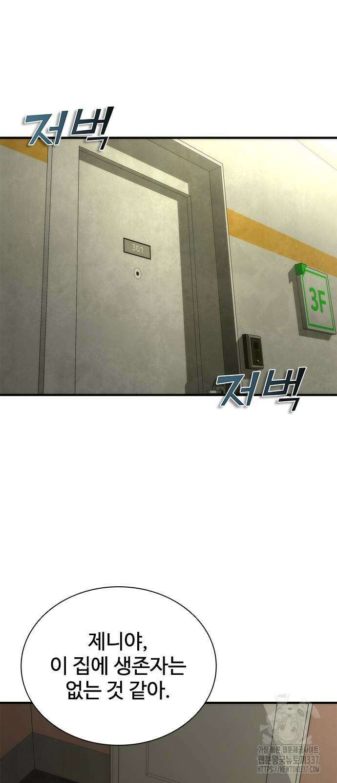 좀비묵시록 82-08 49화 63