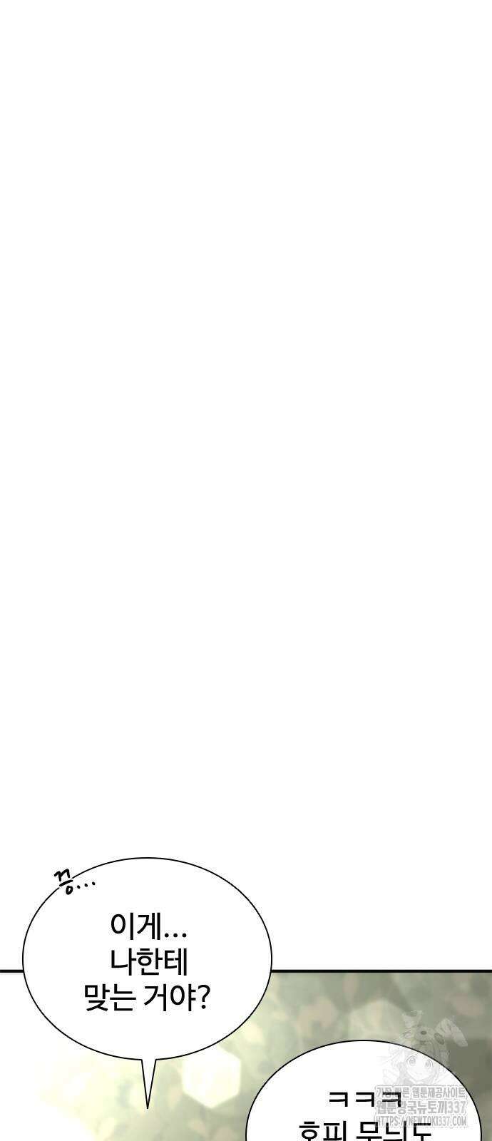 좀비묵시록 82-08 49화 68