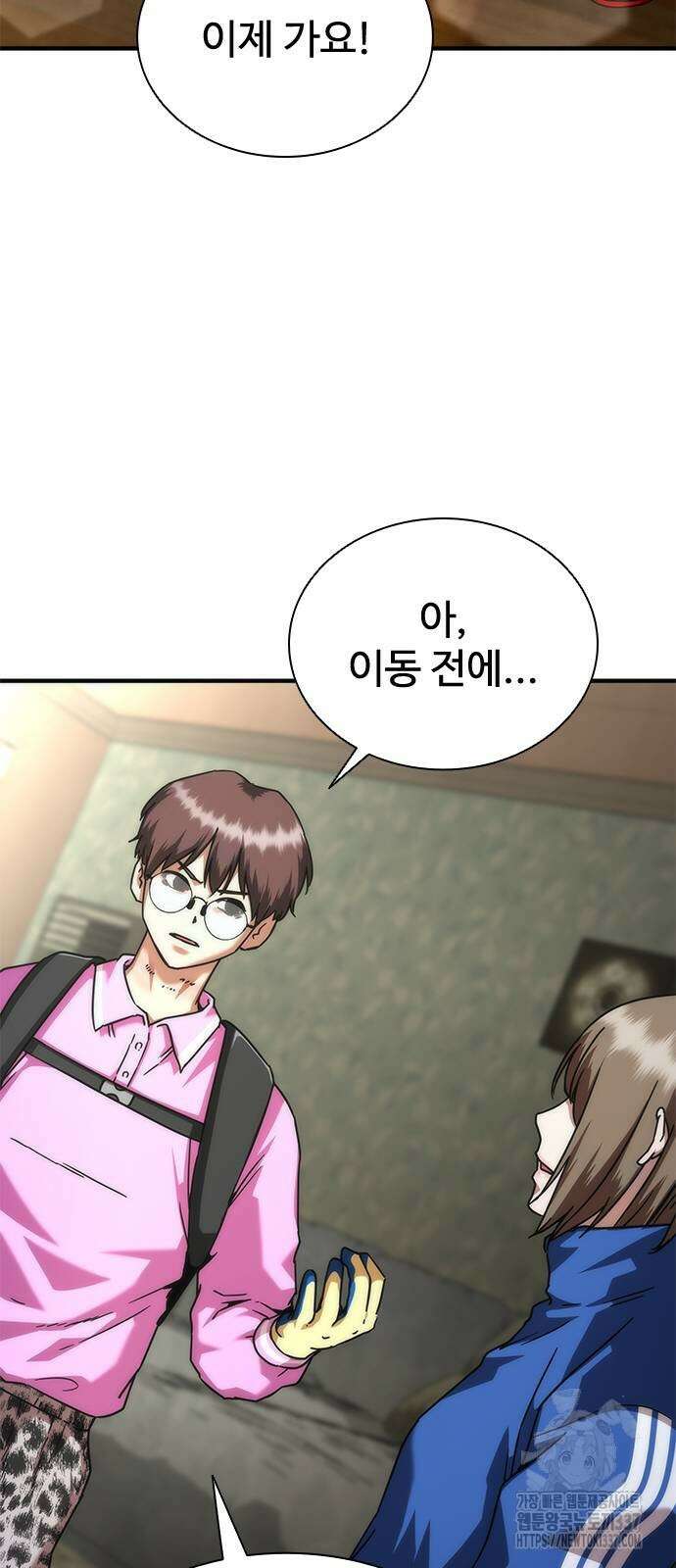 좀비묵시록 82-08 49화 70