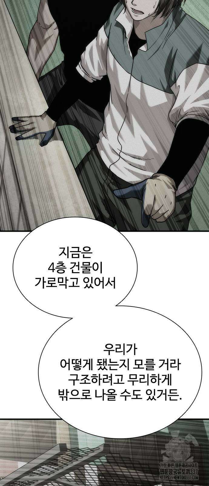 좀비묵시록 82-08 49화 72