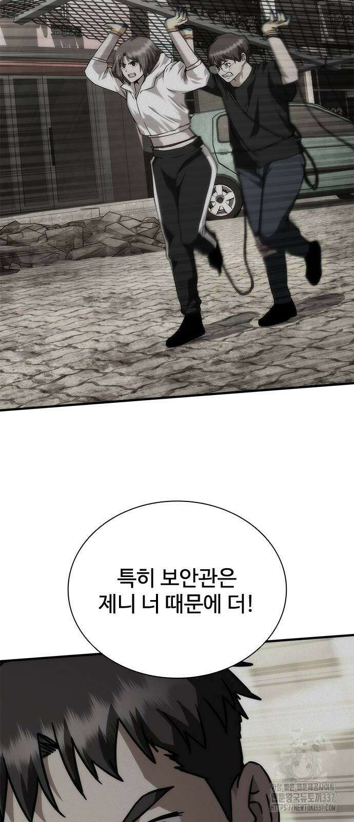 좀비묵시록 82-08 49화 73