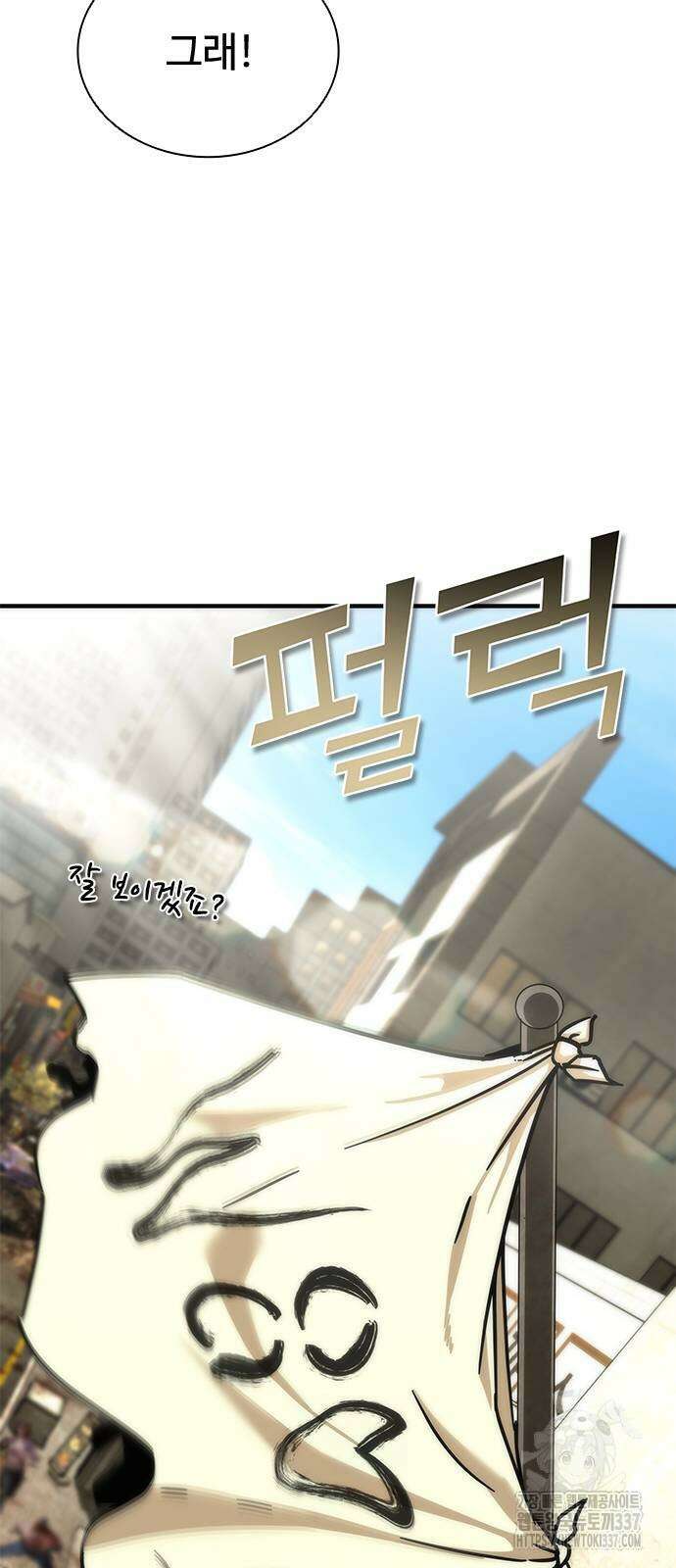 좀비묵시록 82-08 49화 81